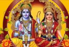 Rama (avatar)